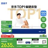 蓝盒子Z1经典爆款记忆棉弹簧床垫五星酒店双人床垫家用【线下同款】 Z1小石头【偏硬】 1.2*1.9米