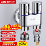 莱尔诗丹角阀一分二 双用角阀 三角阀八字阀洗衣机龙头一进二出LD6017
