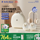 小白熊SnowBear吸奶器免手扶电动按摩双边3058IIPro+冰鲜收纳包8861背奶组合