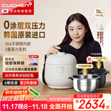 酷晨（CUCHEN）电饭煲韩国原装进口0涂层不锈钢5升5-8人IH立体加热双压力电饭锅电压力锅双内胆Brain聪明煲