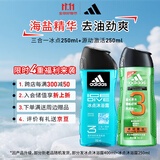 阿迪达斯 （adidas）男士沐浴露去油洁净两件套（冰点250ml+源动250ml）