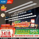 太太乐（TAITAILE）电动隐形晾衣架吊顶嵌入式晾衣杆阳台家用升降双杆隐藏式晾衣架 2.1米双杆+照明+超宽晒被间距