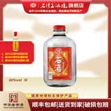 石湾玉冰烧60度浸泡药材酒5L白酒大埕装大瓶 纯粮食酒高度数广东米酒 60%vol 5L 1坛