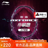 李宁（LI-NING）羽毛球拍雷霆小钢炮黑色全碳素专业进攻型单拍4U已拉线AYPT307-4