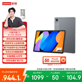 联想小新平板11  护眼2.5K超清大屏 天玑6300AI平板电脑  AI伴学 8+256GBWIFI 深空灰
