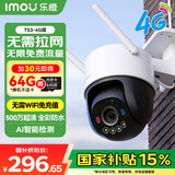 乐橙室外4G摄像头监控 终身免流量TS3 500万高清  商用户外 无限免流监控 360度无死角带夜视全彩防水
