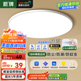 ARROW箭牌  三防吸顶灯led超薄卫生间阳台卧室厨卫中山