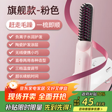夏新（Amoi）直发梳无线负离子直板夹内扣卷发棒护发不伤发蓬松梳子拉直夹板懒人美发神器宿舍可用生日礼物 旗舰款-粉色 【三尺升级+千万负离子】