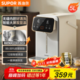 苏泊尔（SUPOR）【国家补贴】电热水瓶 恒温水壶家用电热水壶 5L大容量316L 大屏显温烧水壶饮水机SW-50T916