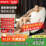 欧利华国家补贴2025十大品牌家用新款全自动按摩椅多功能太空全身豪华舱A7500 7500月光白