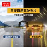普莱斯（pulais）墨镜日夜两用变色偏光夜间骑行开车驾驶专用太阳镜防远光夜视镜