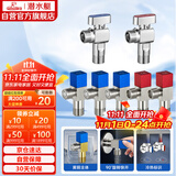 潜水艇（Submarine）黄铜加厚三角阀黄铜球阀全开大流量燃气热水器壁挂炉七只套装