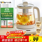 小熊（Bear）养生壶 煮茶壶 恒温水壶 保温烧水一体电热水壶花茶壶 12大功能11档保温 1.5L大容量 YSH-J15N8