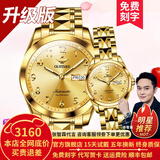 欧品客瑞士认证品牌情侣手表一对进口机芯全自动机械表大数字高档情侣表 升级加强版-全金色情侣-终身保