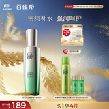 百雀羚肌初赋活紧肤精华水90ml 护肤抗皱润颜提拉品质国货