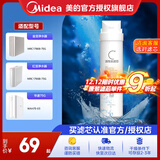美的净水器滤芯适用金豆MRC1790B-75G、华凌75Gwah75-03MRO1790A-50GMRC1686-75G-S1系列 C2后置活性炭-更换周期12-18个月