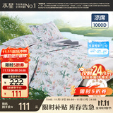 水星家纺凉席夏凉席子 1000D可水洗抑菌冰丝席A类透气二件套120cm×200cm