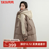 鸭鸭（YAYA）【佟丽娅同款】高端羽绒服女派克服中长款小个子防寒保暖外套H 摩卡色 M 160
