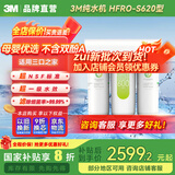 3M套装净水器管线机家用直饮RO反渗透厨下S725/S620大通量3年长效RO膜家用纯水机净饮机 HFRO-S620机器