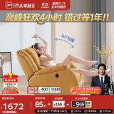 芝华仕（CHEERS）头等舱智能椅真皮单人沙发客厅小户型电动功能芝华士明星椅K621黄