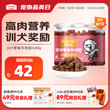 麦富迪狗狗零食 joy牛肉粒540g中小型犬磨牙棒训练奖励解馋宠物零食
