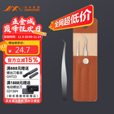 吉米家居 JM-G2303 不锈钢镊子3件套