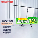 贝阳（beiyang）摄影背景板支架 PVC板渐变柔光纸背景布架子摄影棚背景架摄影器材 200*200 T型架