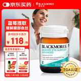 澳佳宝Blackmores蓝莓越橘叶黄素成人防蓝光护眼预防近视学生30片