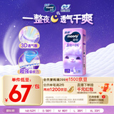 MOONY苏菲尤妮佳Q薄萌羽慕怡小羊驼纸尿裤尿不湿M46片(6-11kg)