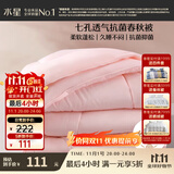 水星家纺被子春秋被秋冬被子被芯抗菌纤维被褥约5.2斤220*240cm粉