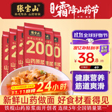 张宝山面条 铁棍山药刀削面238g*6包  劲道挂面宽面拌面油泼面
