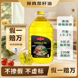 Colossus【保真菜籽油】低芥酸菜籽油 澳洲原装进口 非转基因 芥花籽油5升