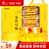 福东海 特优级金丝皇菊【金装铁盒】 团购大朵贡菊一杯 花草茶菊花黄山