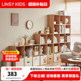 LINSY KIDS林氏家居客厅家用北欧收纳书柜木质带门防尘自由组合格子柜NC1X 【0.79*1.14m】三层两列书架