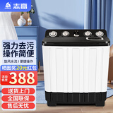 志高半自动洗衣机双桶双缸杠家用老式大容量洗脱分离双筒洗涤+脱水 16.0公斤【强劲动力丨洗10+脱6】