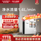 史密斯（A.O.SMITH）净水器【门店爆款】R1400F-E高水效家用反渗透直饮净水机 长效RO膜大流量 一级水效 （定金） 咨询客服有惊喜