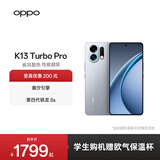 OPPO K13 Turbo Pro 5G 疾风散热引擎 潮汐引擎 第四代骁龙 8s 7000mAh 五年长寿大电池 满级防水 手机 骑士银 12GB+256GB