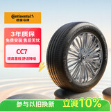 马牌（Continental）汽车轮胎 185/65R15 88H CC7 # 适配日产轩逸/现代悦纳/悦动
