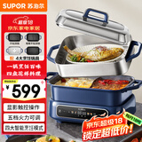 苏泊尔（SUPOR）家用多功能涮肉烤鱼烤肉锅 智能电蒸锅 电煮锅 电火锅  多用途分体式不粘料理锅 电热锅H50FC983A