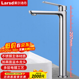 莱尔诗丹台上盆水龙头 加高面盆水龙头单冷浴室柜艺术盆加高水龙头LD10561