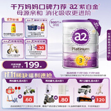 a2奶粉紫白金A2+DHA+5种核苷酸幼儿配方奶粉3段(1岁+) 900g