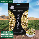 万多福Wonderful黑椒蒜香味开心果680g 美国加州进口坚果休闲零食