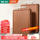 双枪乌金檀木整木菜板 百年龄砧板家用切菜案板抗菌实木菜板45*30*2.5