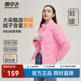 雪中飞男女立领秋羽绒百搭轻薄鸭绒立领修身轻盈隐藏式口袋 淡茜粉|1836-女 XS 160/84A