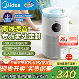 美的（Midea）【AI智能语音】无雾空气加湿器除菌家用卧室落地冷蒸发小型雾化器静音母婴幼儿取暖降燥SZY-W40S