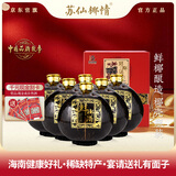 苏仙椰情【海南特色】椰子露酒52度 浓香型高度白酒 礼盒送礼 450ml 52度 450mL 6瓶 喜宴版1箱（送6个手提袋）