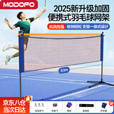 梦多福【八仓次日达】羽毛球网架+网便携式折叠室内户外场地羽毛球网架 5.1m 全家畅玩款套装 网架*1网*1羽毛球*3手胶*2护掌*2