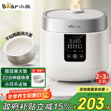 小熊（Bear）电饭煲2-3人 小型电饭锅 多功能微压快煮陶瓷油内胆 可预约小容量电饭煲2.2升 DFB-D20H2