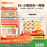 新艾瑞斯E5烤箱家用40L大容量风炉平炉空气炸发酵四合一体机多功能私房家庭烘焙电烤箱 E5白色小稳烤箱 40L
