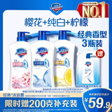 舒肤佳健康净护沐浴露 650g*3(纯白清香+柠檬香+樱花香) 新旧包装随机